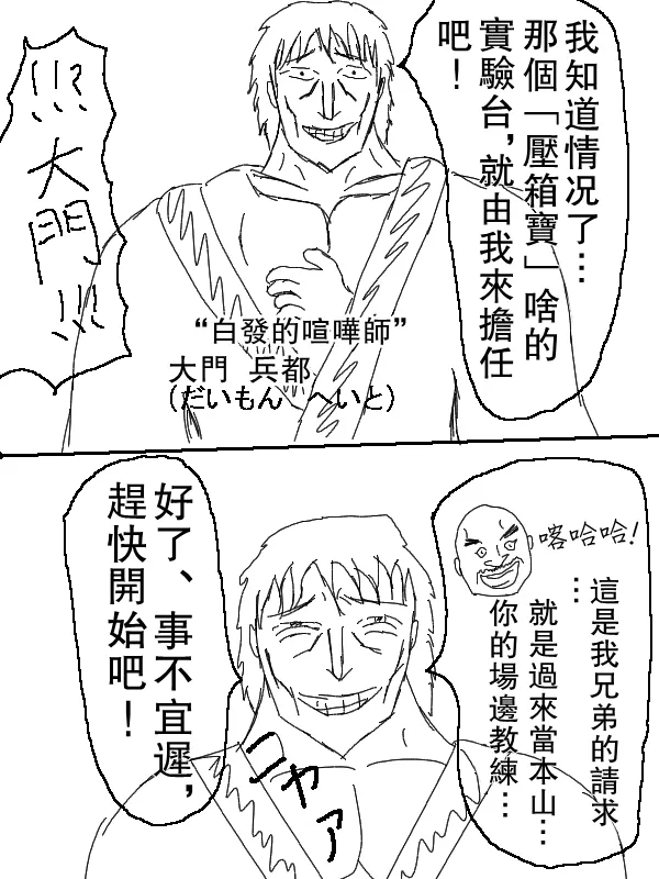 64话 第22页