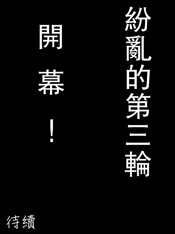 64话 第23页