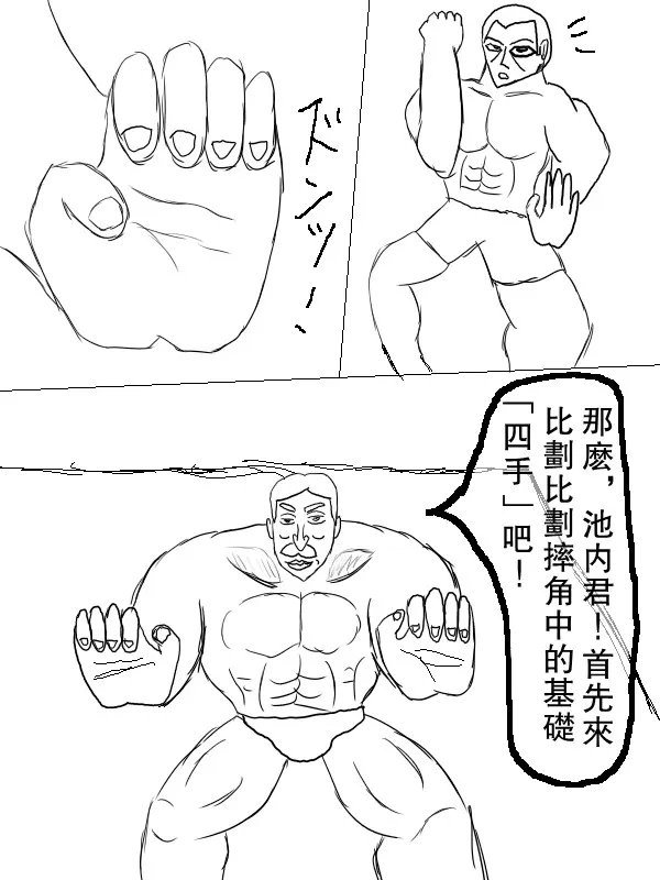 65话 第4页