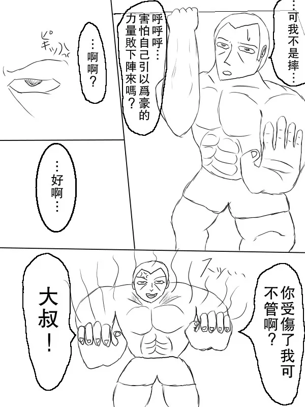 65话 第5页