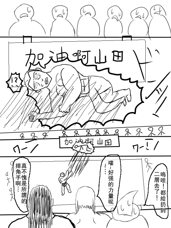 65话 第10页