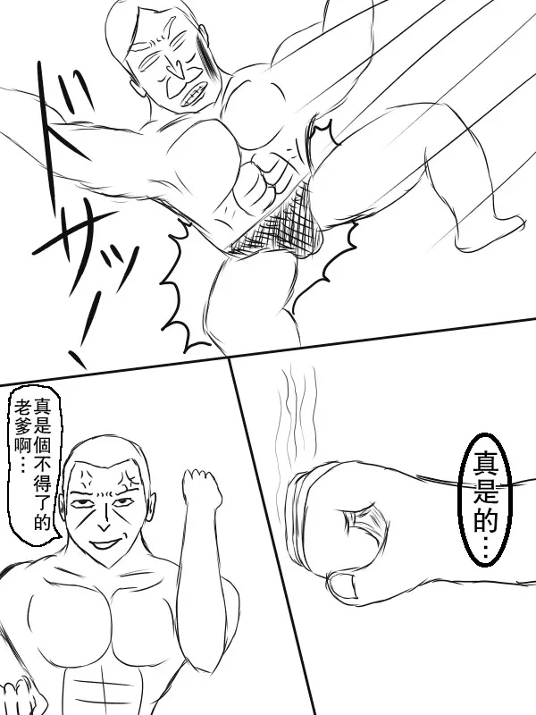 65话 第17页