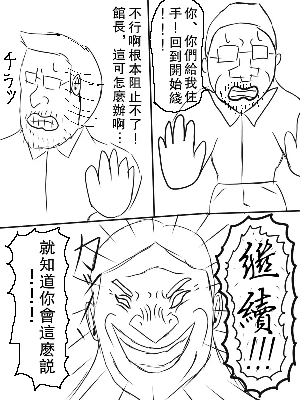 65话 第19页
