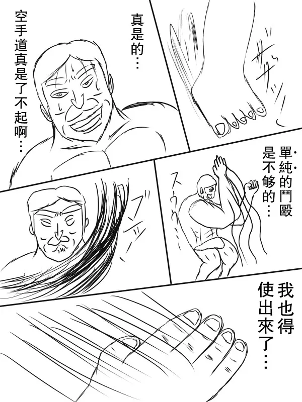 65话 第23页