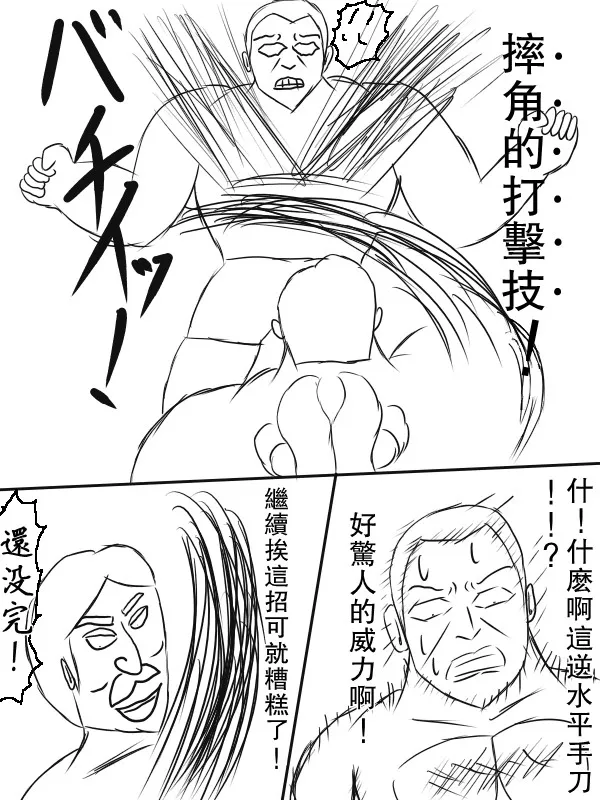 65话 第24页