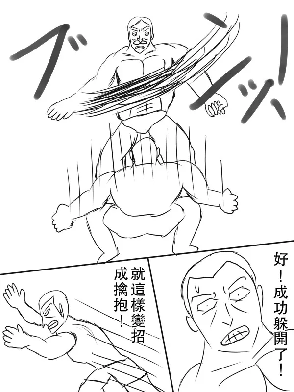 65话 第25页