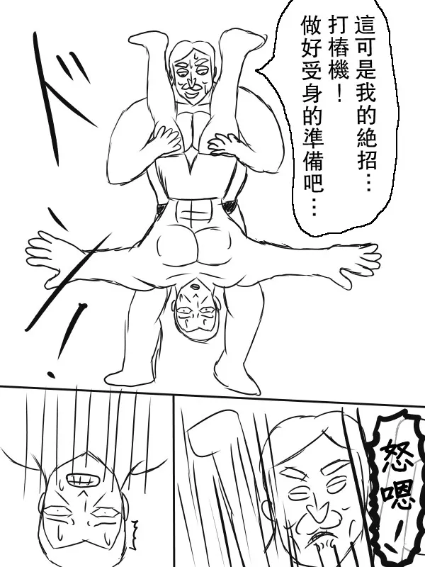 65话 第27页