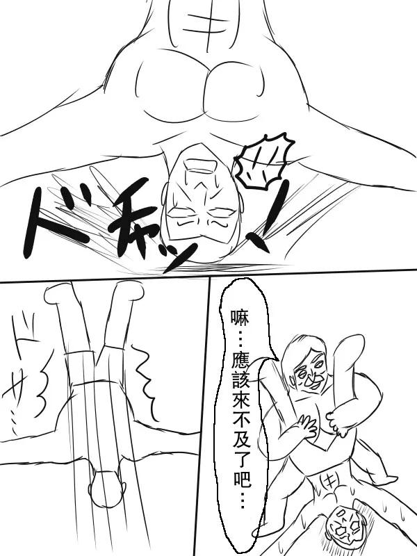 65话 第28页