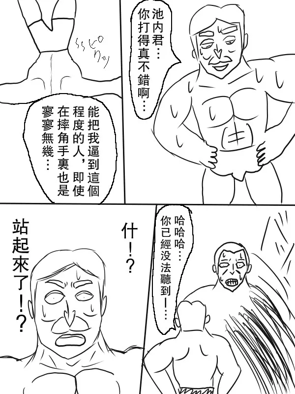 65话 第29页