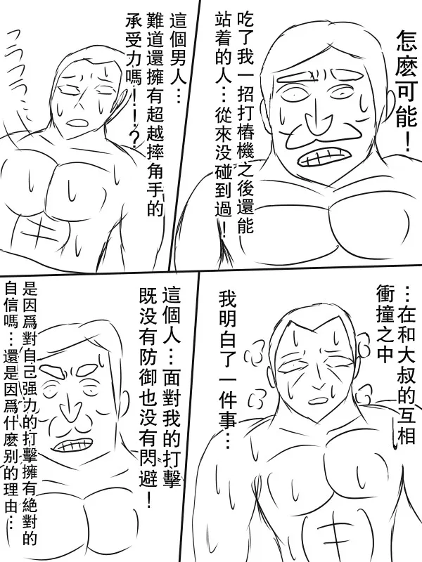 65话 第30页