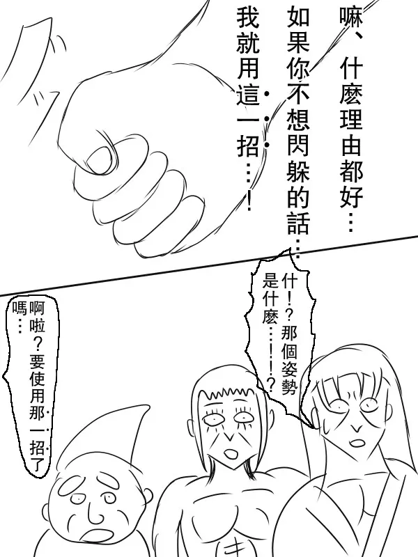 65话 第31页