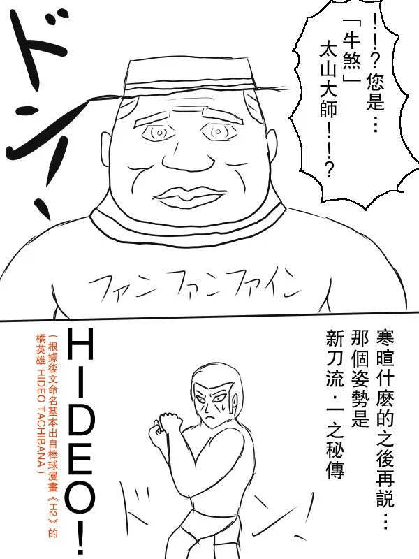 65话 第32页