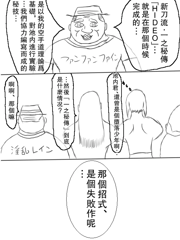 66话 第2页