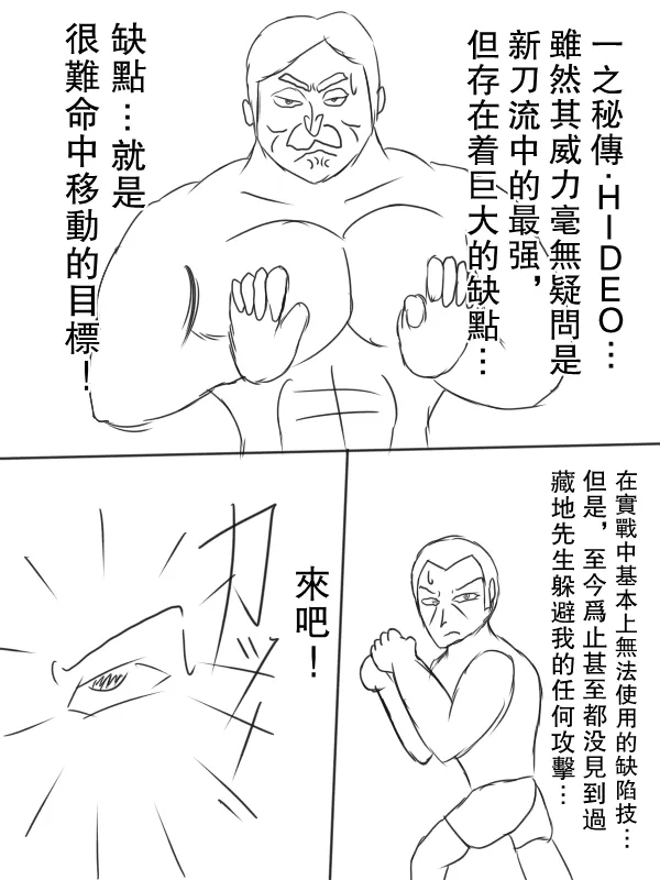 66话 第3页