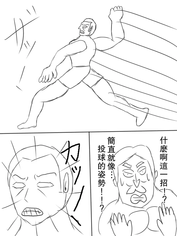 66话 第5页