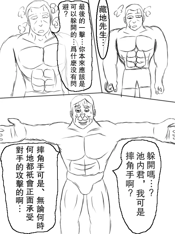 66话 第8页