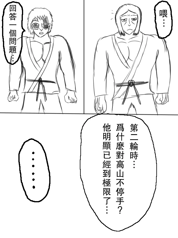66话 第11页