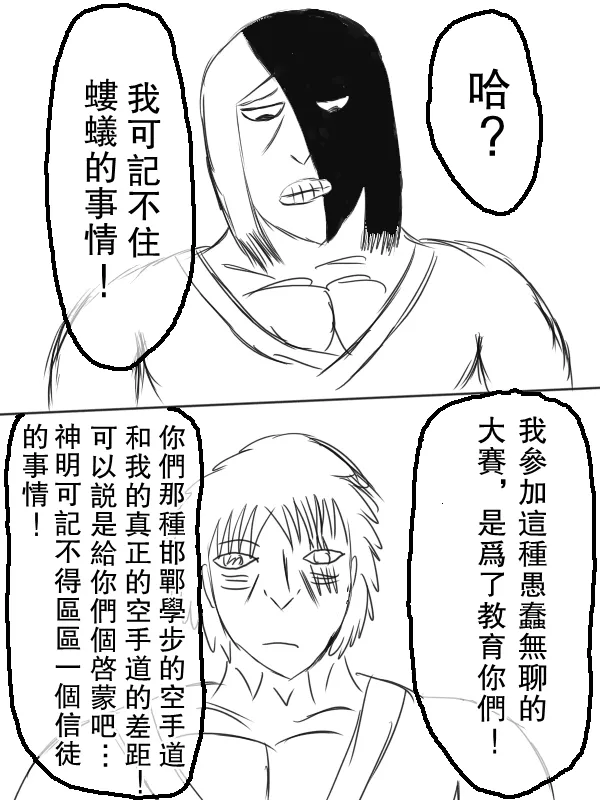 66话 第12页