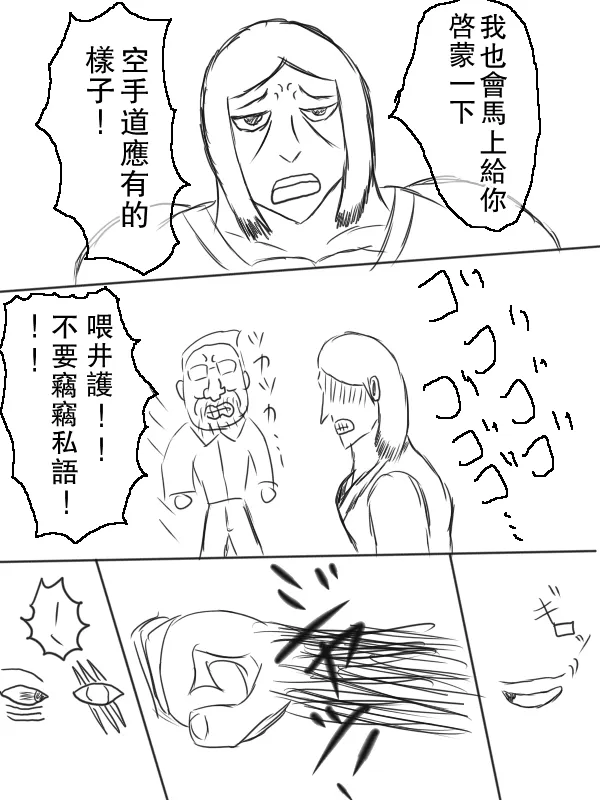 66话 第13页