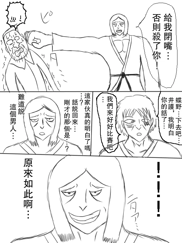 66话 第14页