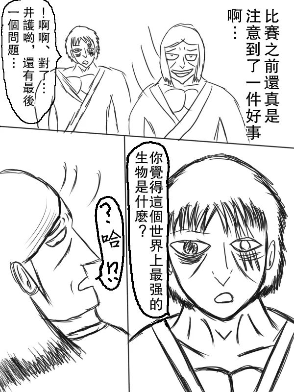 66话 第15页