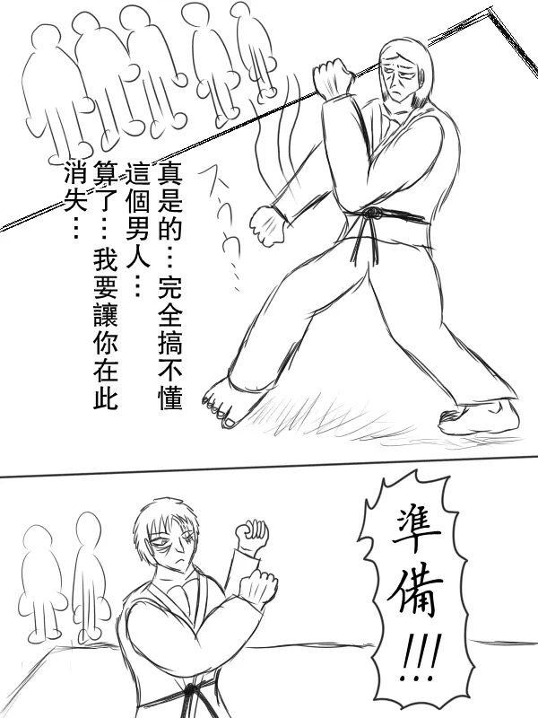 66话 第16页