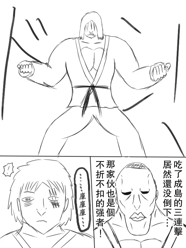 66话 第21页