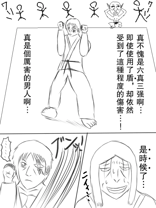 67话 第2页