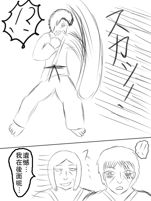 67话 第3页