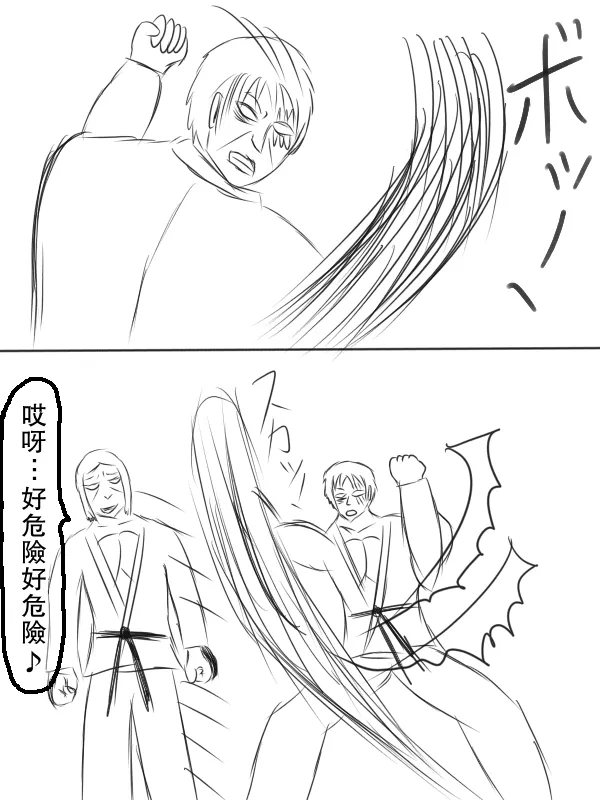 67话 第4页