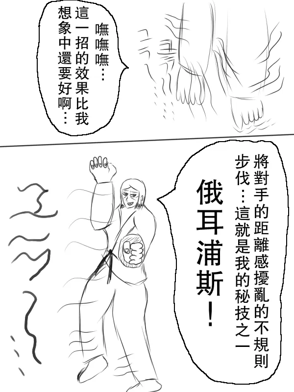 67话 第5页