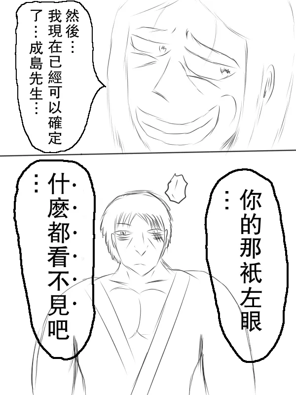 67话 第6页