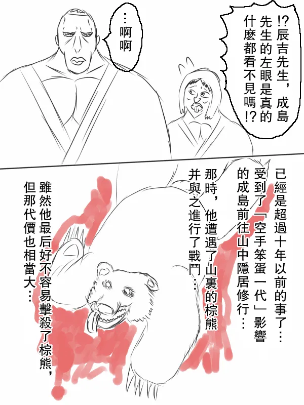 67话 第7页