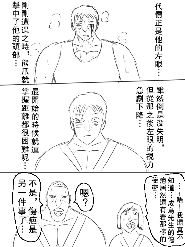 67话 第8页