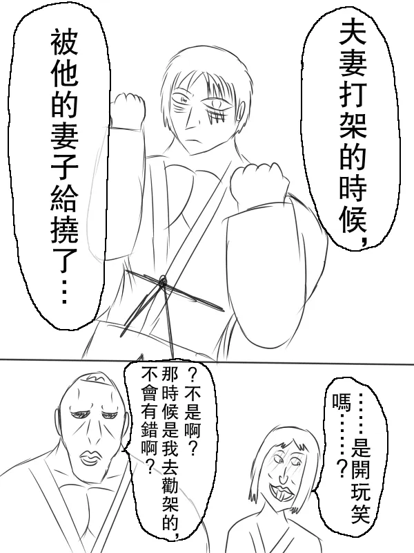 67话 第9页