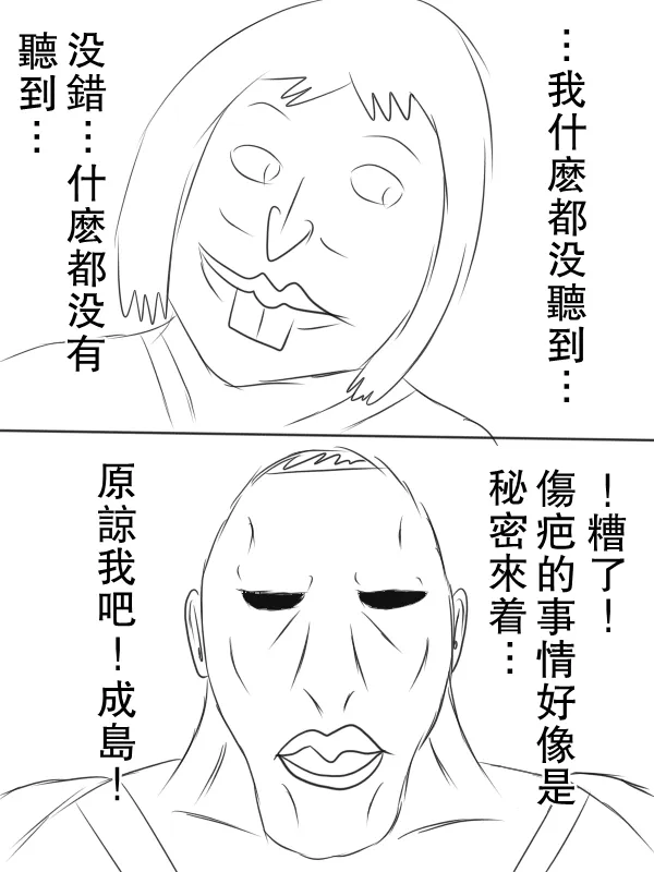 67话 第10页