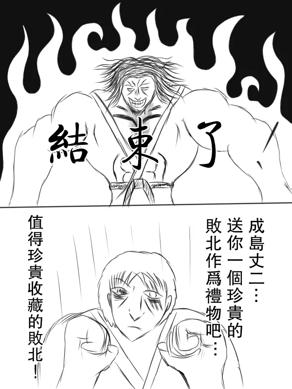 67话 第11页