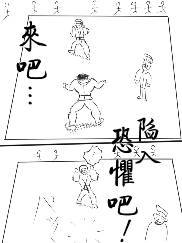 67话 第12页