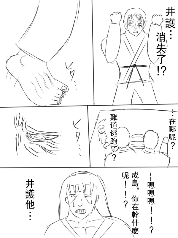 67话 第13页