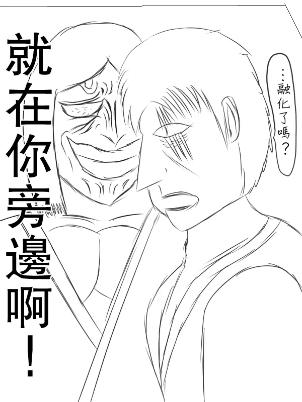 67话 第14页