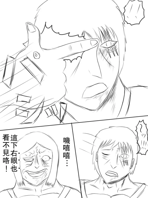 67话 第16页