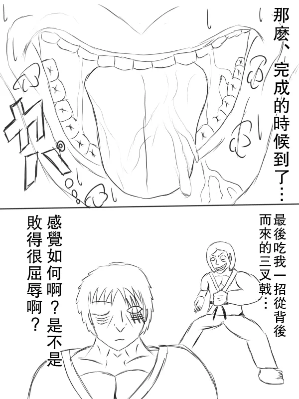 67话 第18页