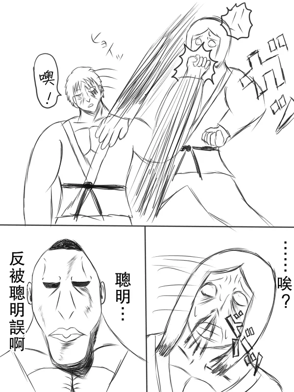 67话 第20页