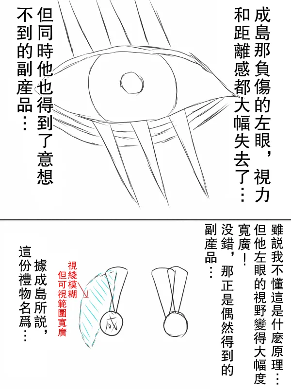 67话 第21页