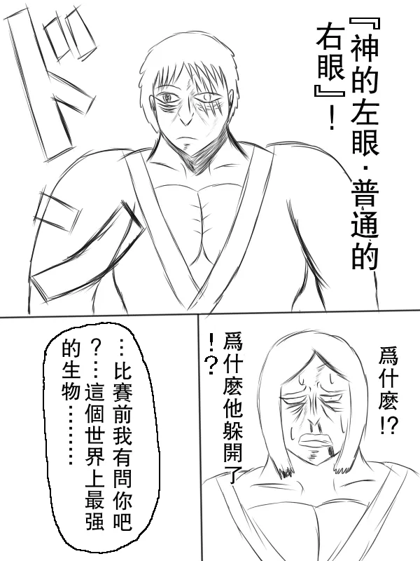 67话 第22页