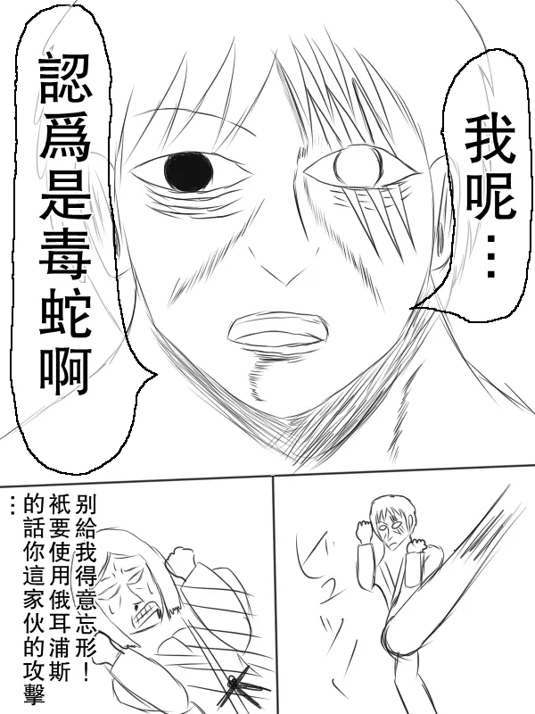 67话 第23页