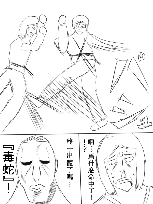67话 第24页