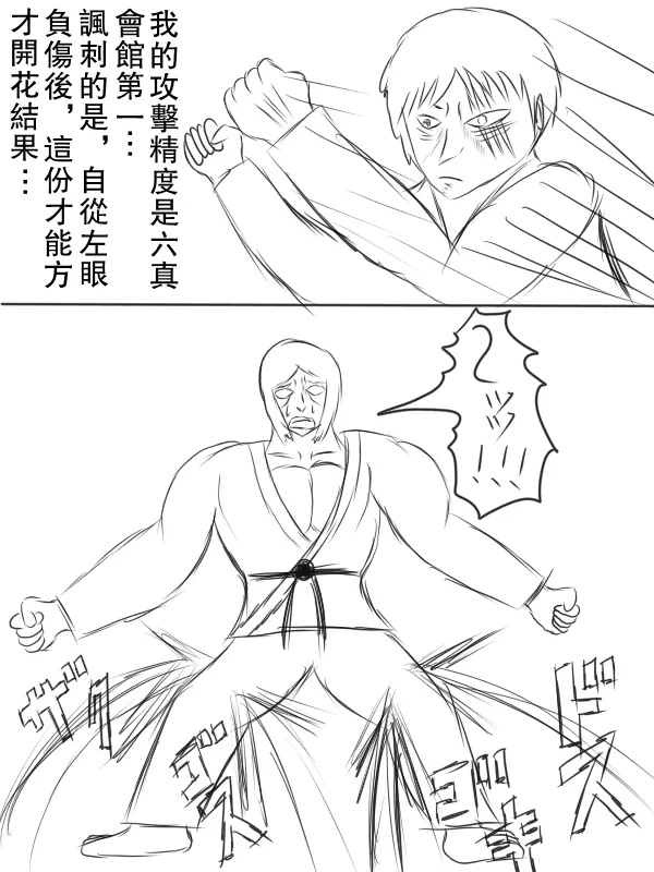 67话 第25页