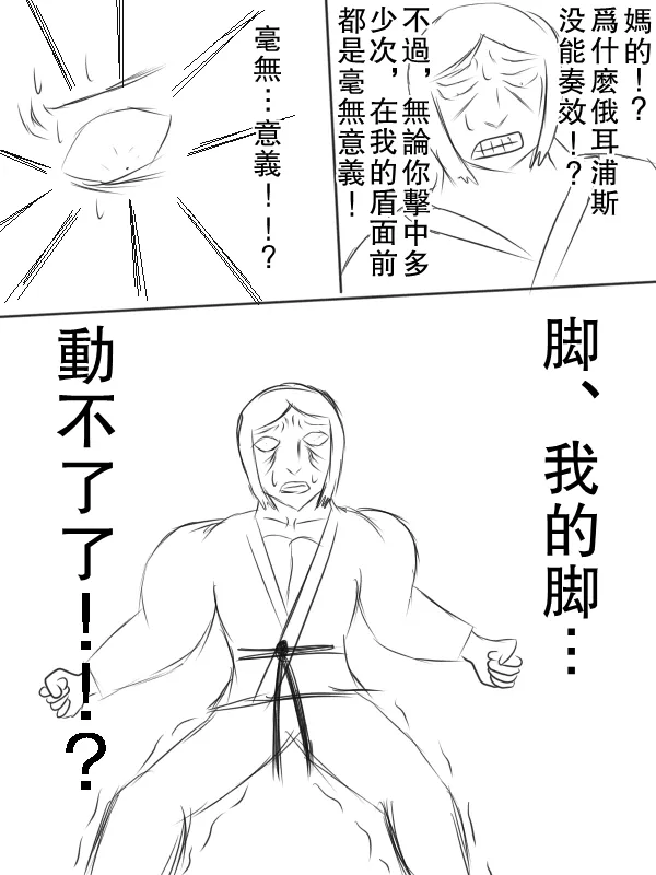 67话 第26页