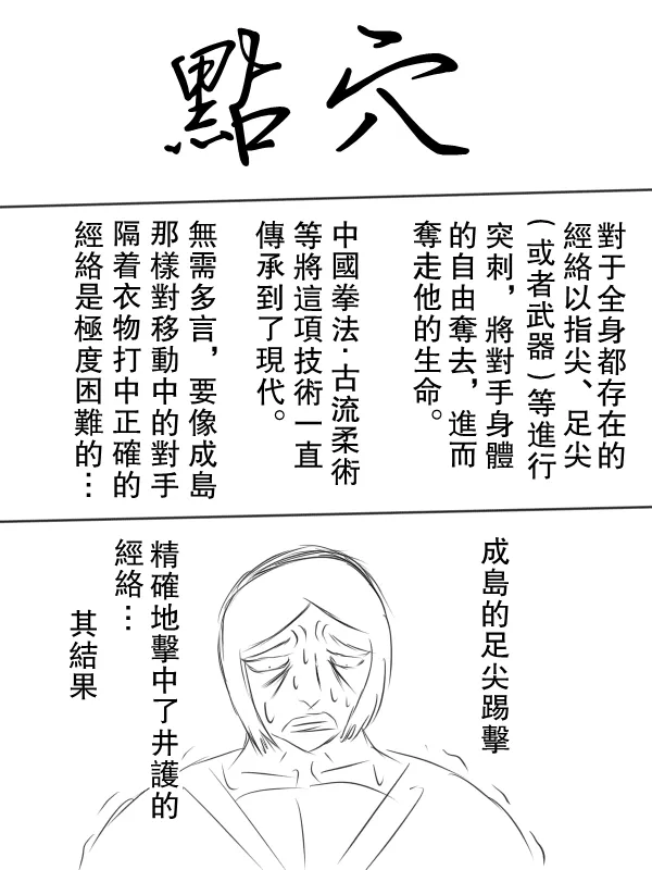 67话 第27页